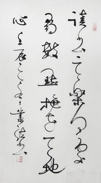 成功书画网（微）拍第二十八期拍卖——张业法书法作品