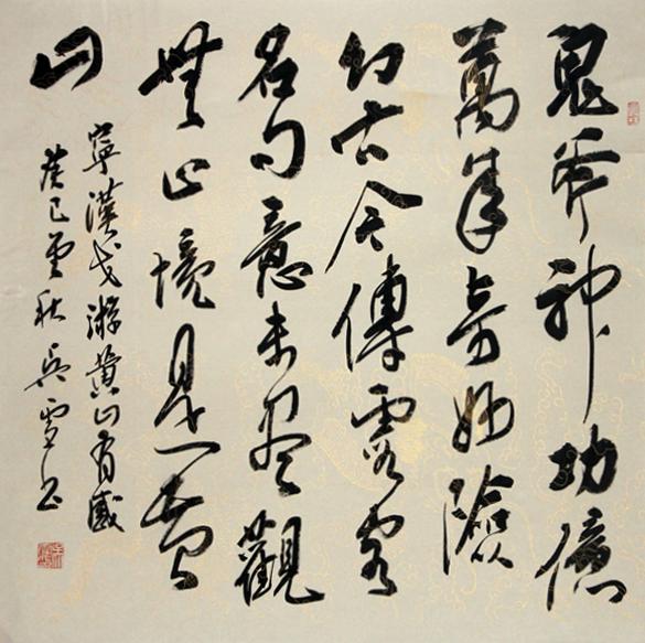吴雪书作入成功书画网（微）拍第二十八期