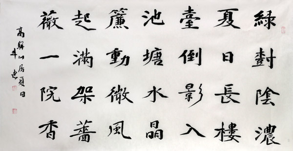 牛忠书法作品欣赏