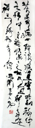 马西园书法作品入拍第三十期成功网（微）拍