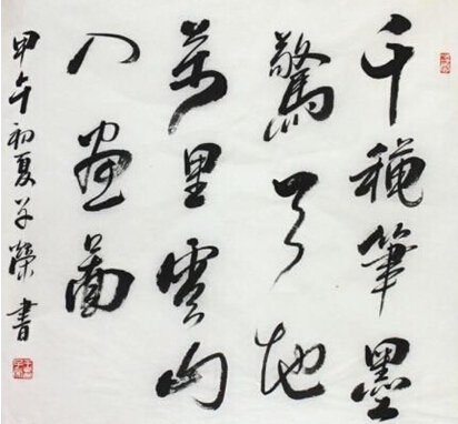 云南省书协副主席王子荣书作入成功书画网（微）拍第三十