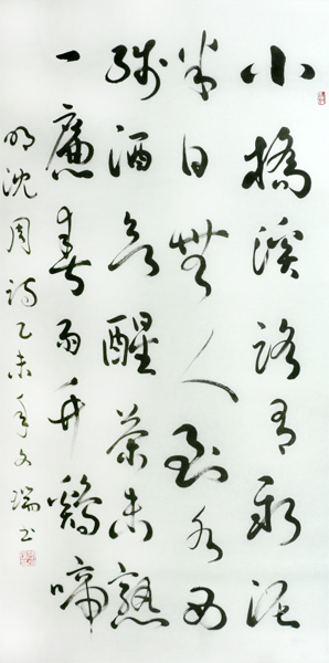 海南书协副主席张文瑞书法新作赏析