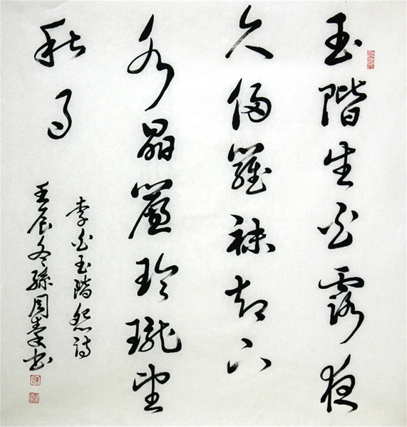 庆胜利•迎国庆5人书画展9月16日在成功美术馆举办