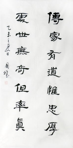 吉林榆树市书协副主席窦国斌书法新作赏析