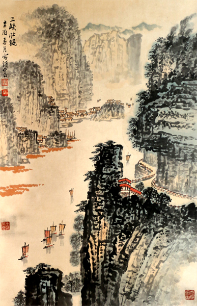 用艺术践行爱国热情——“特展”钱松喦先生画作《三峡壮