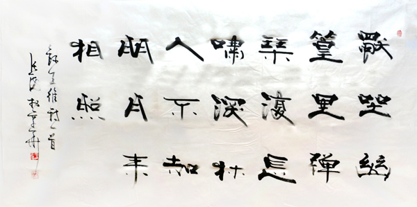 “大师艺术 时代魅力”藏画特展——张海书法作品