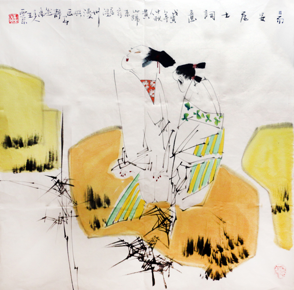 “特展”王西京人物画作《易安居士词意》赏析