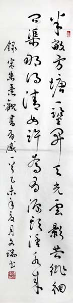 俊秀飒爽——海南省书法家协会副主席张文瑞书法作品