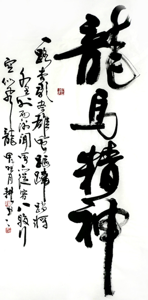 郑伊川书法作品入成功书画网（微）拍 第三十九期拍品