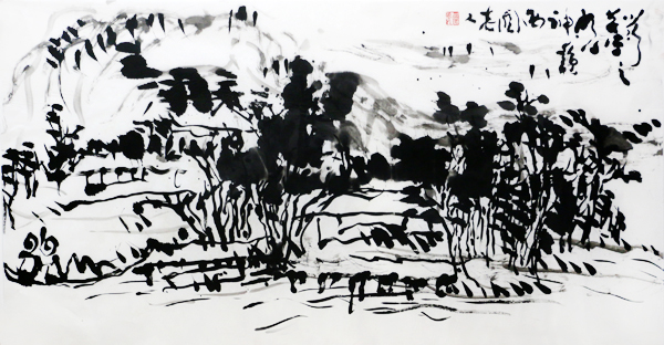马西园老先生山水画入“山河墨韵”国画双线联展