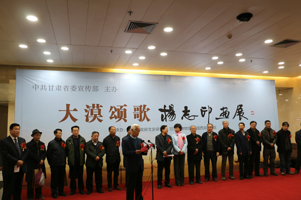 “大漠颂歌”杨志印画展今日在甘肃省博物馆开展