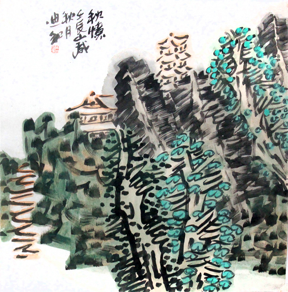陈迪和画作入展“山河墨韵”国画双线联展