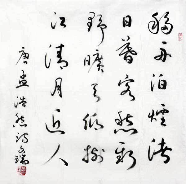海南省书协副主席张文瑞作品参拍成功书画网（微）拍第四
