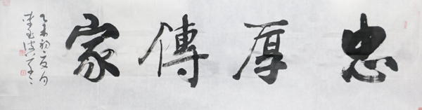 著名书法家李玉波新作赏析