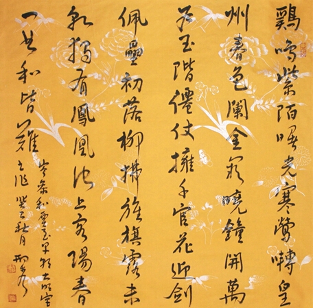 邢秀书法作品入成功书画网（微）拍第四十四期拍卖