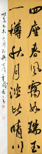 霍威书法作品入成功书画家网（微）第四十五期拍卖