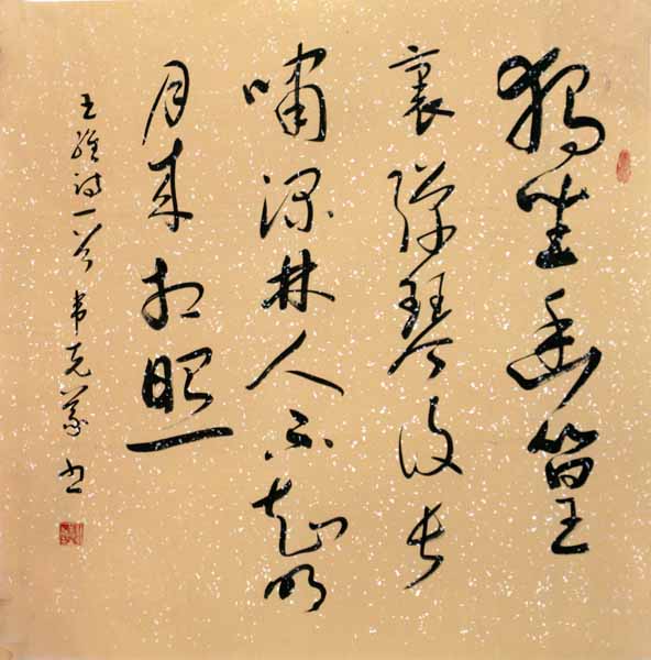 韦克义书法作品入成功书画家网（微）第四十五期拍卖