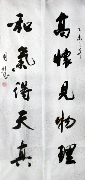 窦国斌书作入成功书画网（微）拍第四十六期