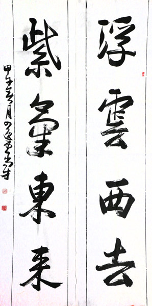 草风激荡 豪气干云——李尚才书作入成功书画网（微）拍