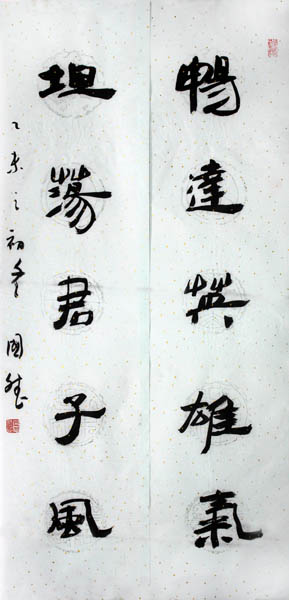 榆树市书法家协会副主席窦国斌书法新作赏析