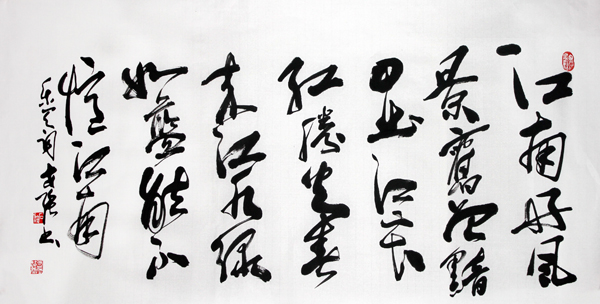 神州诗书画报张世强书法佳作欣赏