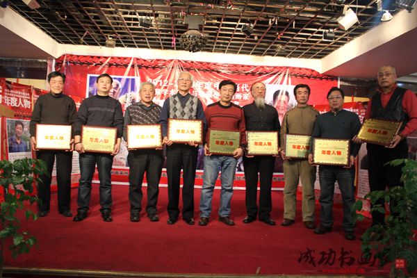 总结经验 再创辉煌——“2013——2014中国美术年度人物