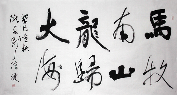 翰墨情怀——书法家郭鸿俊作品欣赏