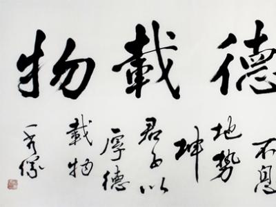 成功书画家网（微）拍第十一期韩秀仪书法作品赏析