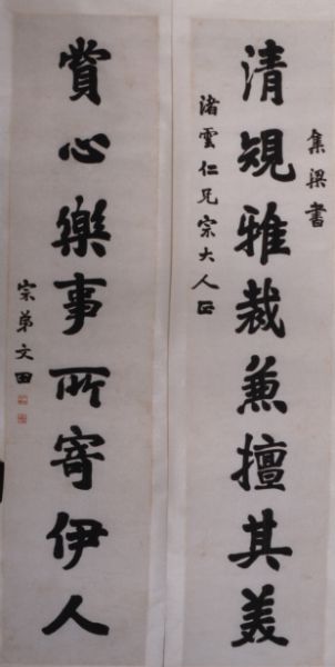 记最早质疑《兰亭序》的清代学者李文田