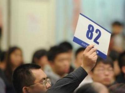 拍卖活动备案监拍全面取消