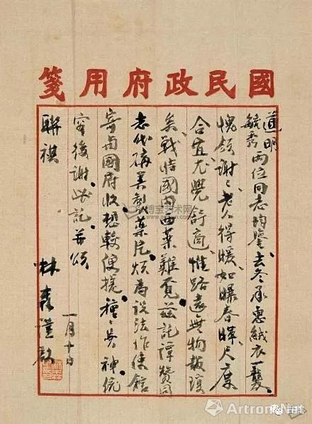 书札的作伪及辨伪
