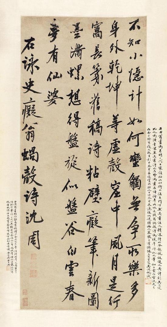 沈周晚年神化之笔 记录与史痴翁友情的行书
