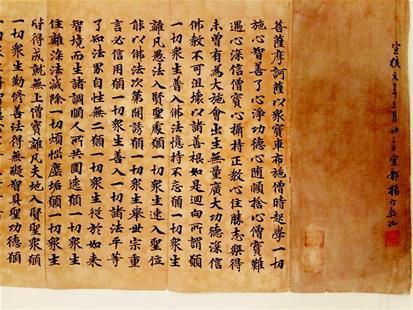 湖北典籍博物馆开馆 北宋《华严经》亮相