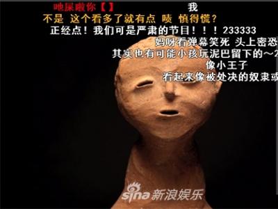 《如果国宝会说话》首秀获赞 官方吐槽文物笑cry