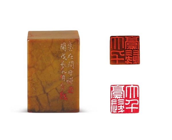 《大千豪发》  方介堪 1928年  寿山冻石  四川博物院藏