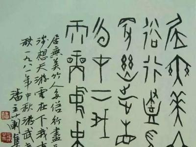 历届中国书法最高奖：“终身成就奖”作品欣赏