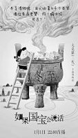 文物版演员的诞生与国宝的网红之路