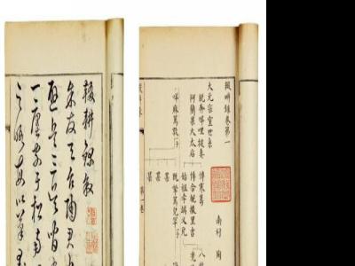 古籍印版鱼尾符号的文化内涵