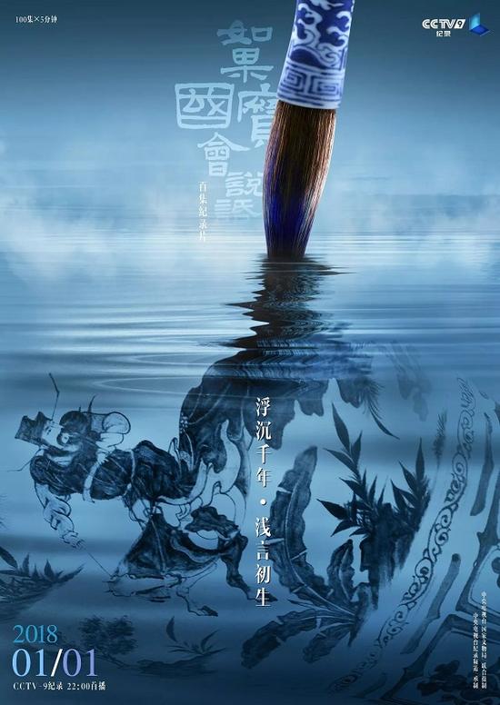 国宝成“网红” 传统文化强势“圈粉”