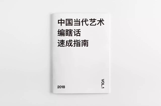 当代艺术为何不能好好说话