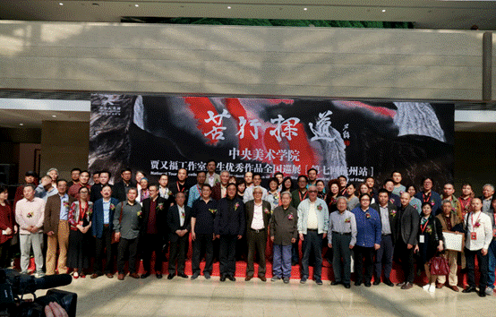 为山铸魂！“太行之子”贾又福师生优秀作品全国巡展（杭州站）启幕