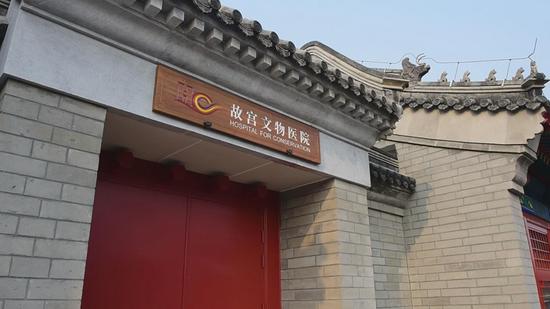 故宫文物医院周六试开放 禁止拍照录像