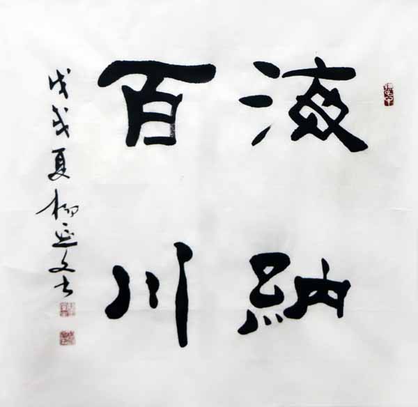 杨延文书法佳作亮相第11届中国(兰州)艺术品博览会成功美术馆名家精品