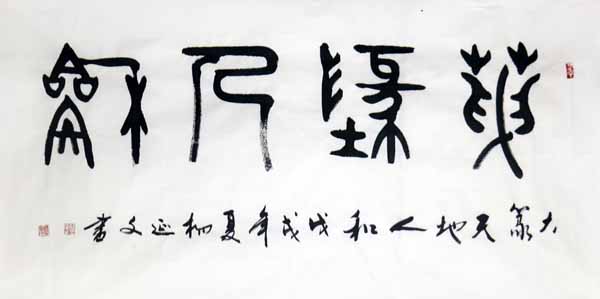 杨延文书法佳作亮相第11届中国兰州艺术品博览会成功美术馆名家精品展