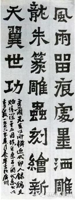 赖少其书法对比欣赏：