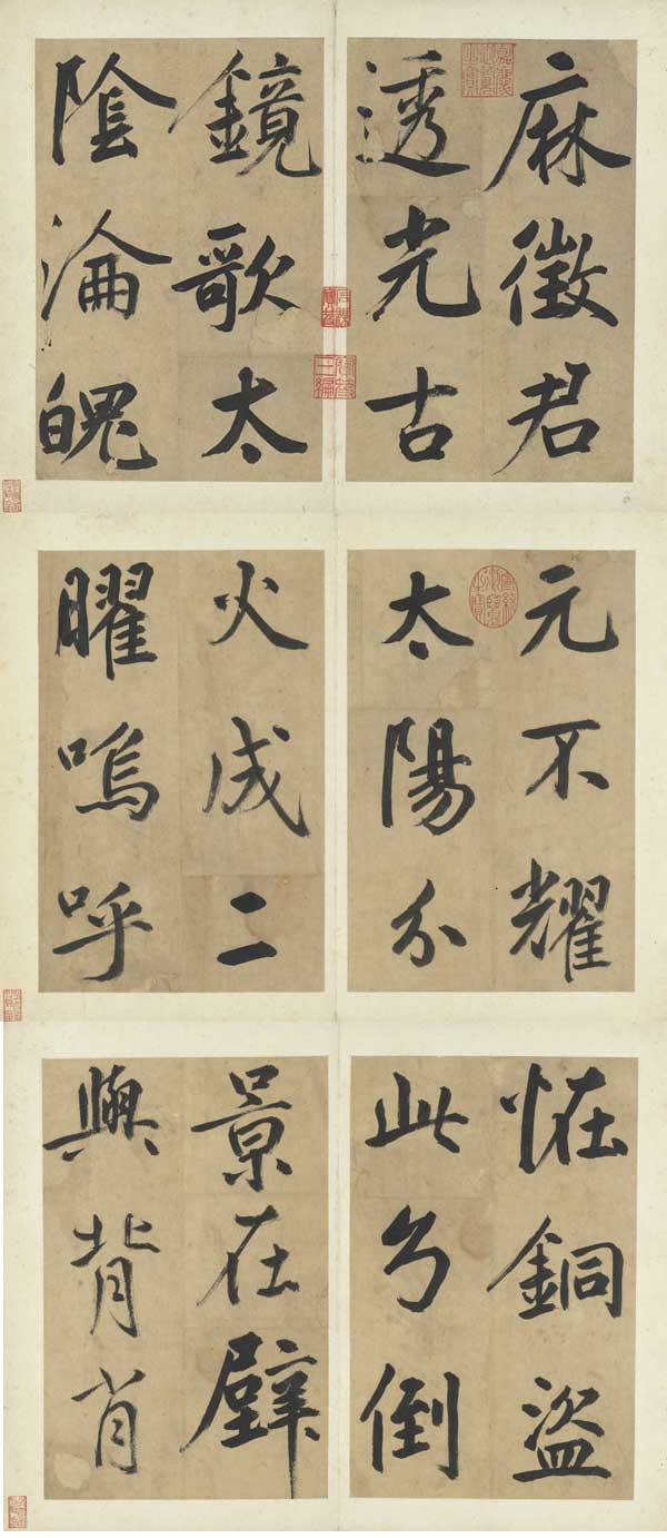 元 鲜于枢《透光古镜歌》卷（局部）