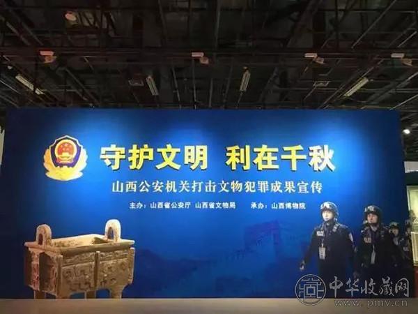 山西扫黑扫出个博物馆：含国宝重器等五千多件文物