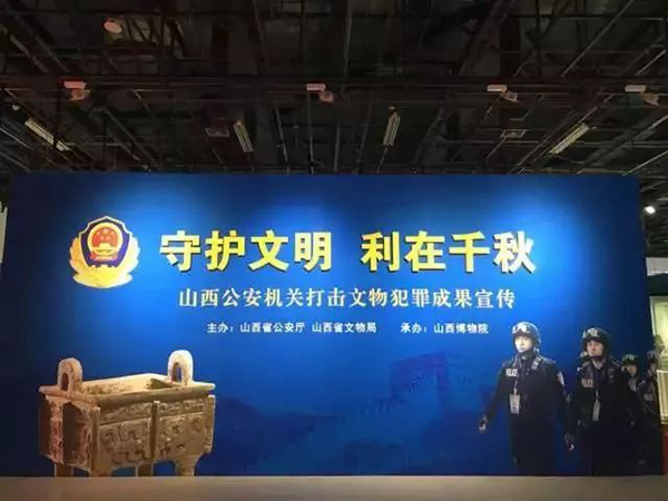 山西扫黑扫出个博物馆：含国宝重器等五千多件文物
