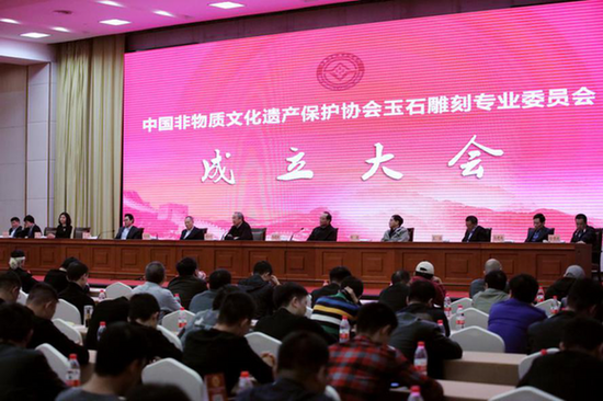 中国非遗保护协会玉石雕刻专业委员会成立