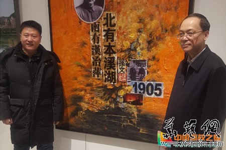 “新溪湖印象”创意画展在辽宁市美术馆举行